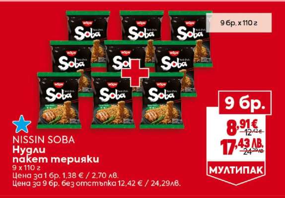 NISSIN SOBA