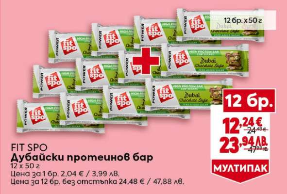 FIT SPO Дубайски протеинов бар