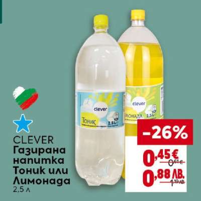 CLEVER Газирана напитка Тоник или Лимонада