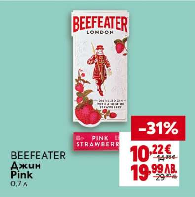 BEEFEATER Джин Pink