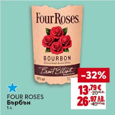 FOUR ROSES Бърбън