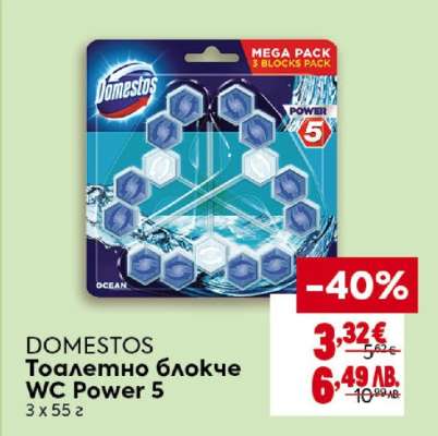 DOMESTOS