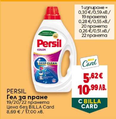 PERSIL