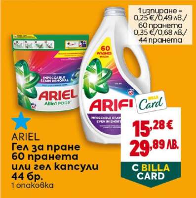 ARIEL