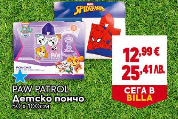 PAW PATROL Детско пончо