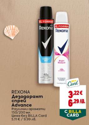 REXONA