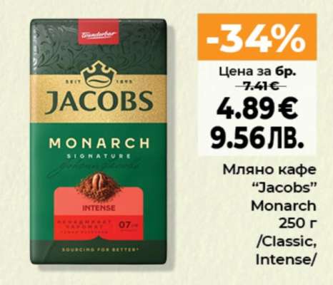 Мляно кафе JACOBS
