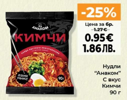Нудли “Анаком”