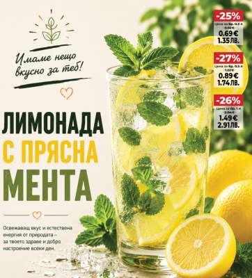 ЛИМОНАДА С ПРЯСНА МЕНТА