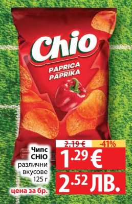 Чипс CHIO