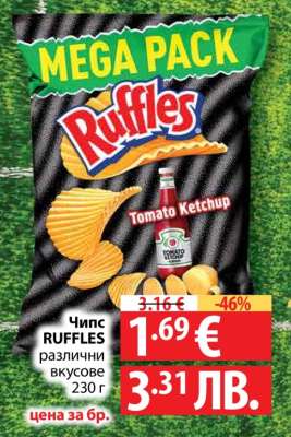 Чипс RUFFLES