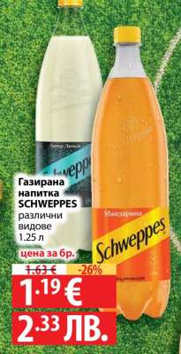 Газирана напитка SCHWEPPES