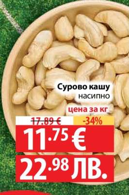 Сурово кашу насипно