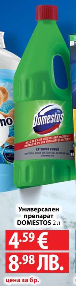 DOMESTOS 2 л