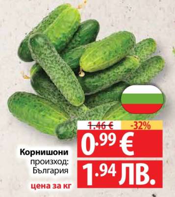 Корнишони