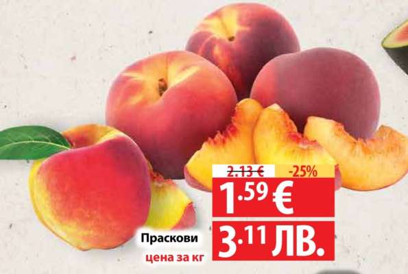 Праскови