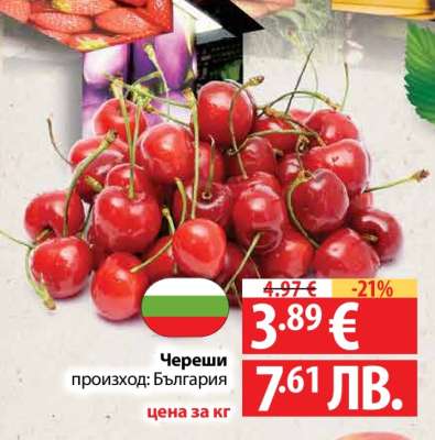 Череши