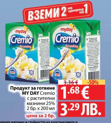 MY DAY Cremio