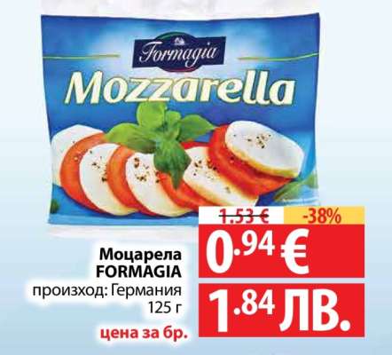 Моцарела FORMAGIA