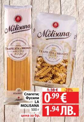 Спагети; Фусили LA MOLISANA