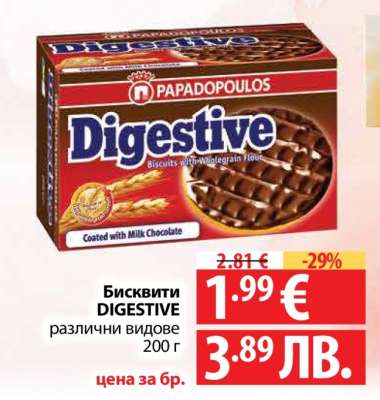 Бисквити DIGESTIVE