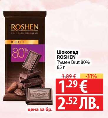 Шоколад ROSHEN