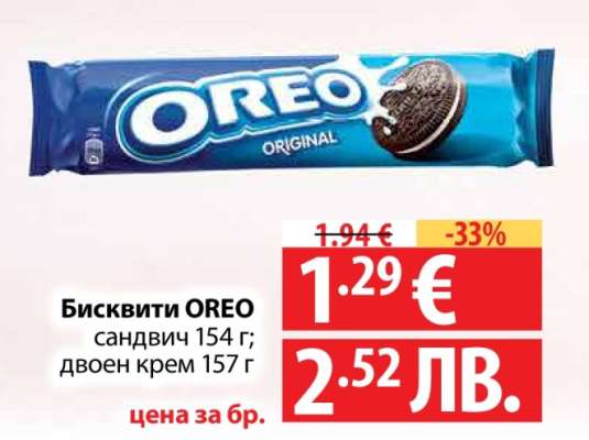 Бисквити Oreo