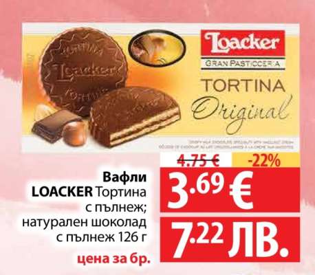 Вафли LOACKER Tortina