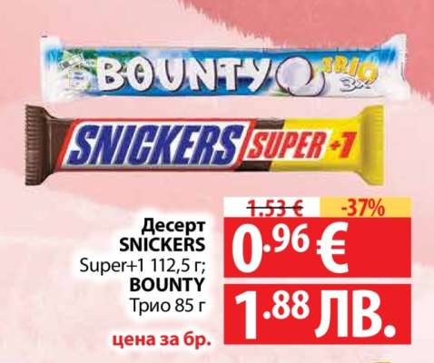 SNICKERS Super+1 112,5 г; BOUNTY Трио 85 г