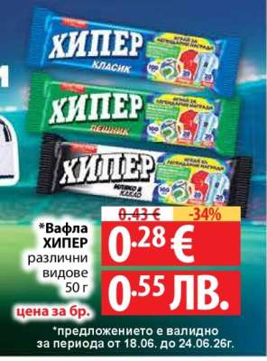 Вафла Хипер