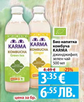 Био напитка комбуча KARMA