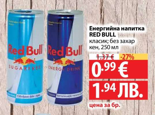 Енергийна напитка RED BULL