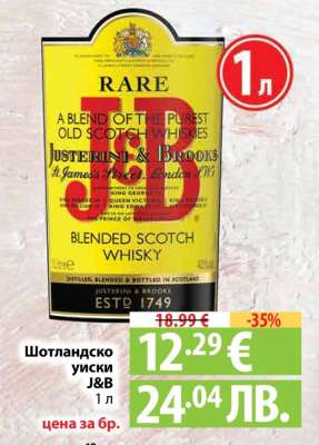 Шотландско уиски J&B