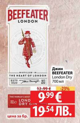 Джин BEEFEATER London Dry 700 мл