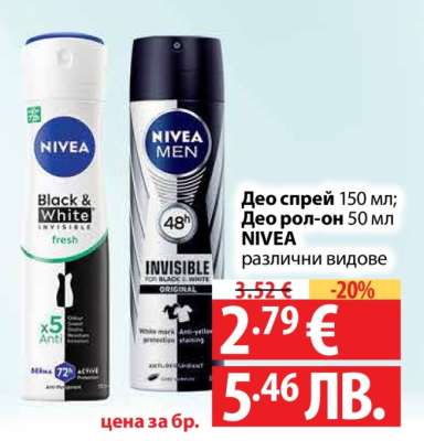 Део спрей 150 мл; Део рол-он 50 мл NIVEA