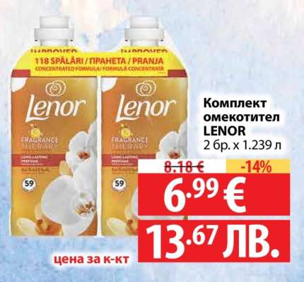 Комплект омекотител LENOR