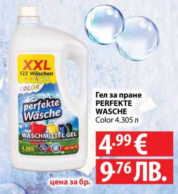 PERFEKTE WASCHE