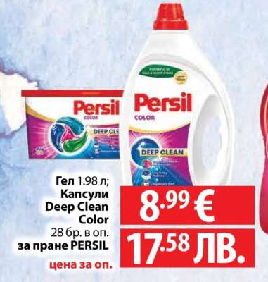 Persil Deep Clean