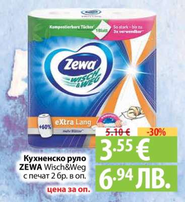 Кухненско руло ZEWA Wisch&Weg