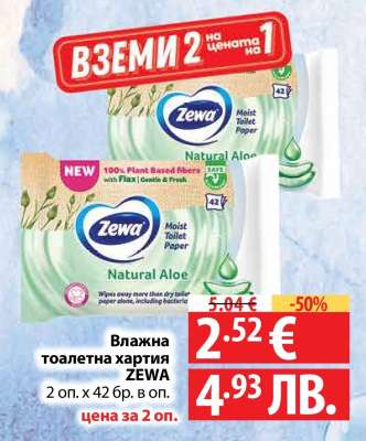 Zewa Natural Aloe