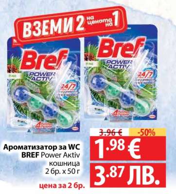 Ароматизатор за WC BREF Power Aktiv кошница 2 бр. x 50 г