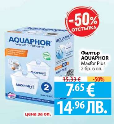 Филтър AQUAPHOR Maxfor Plus 2 бр. в оп.