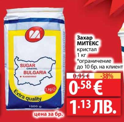 Захар МИТЕКС