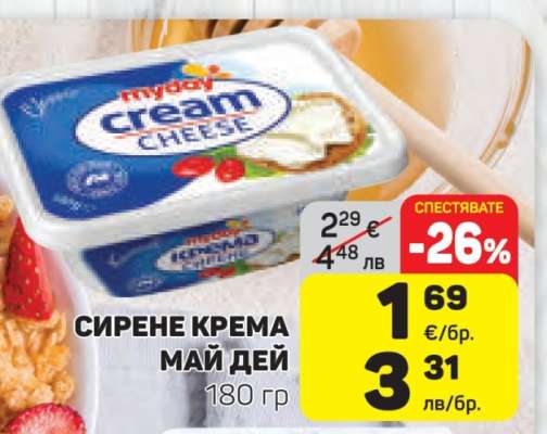 СИРЕНЕ КРЕМА МАЙ ДЕЙ