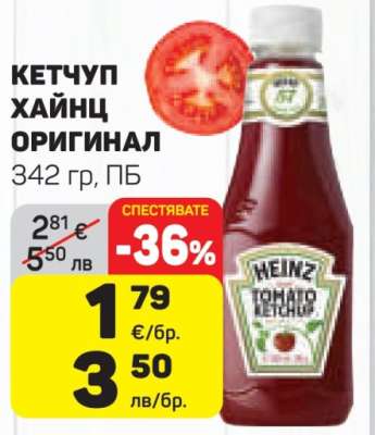 Кетчуп Хайнц Оригинал