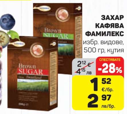 ЗАХАР КАФЯВА ФАМИЛЕКС