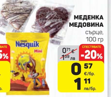 Меденка медовина