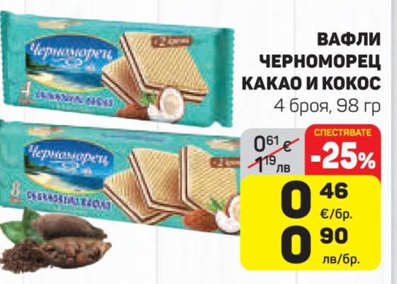 Вафли Черноморец какао и кокос