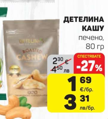 Детелина кашу
