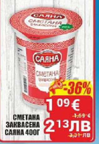 Сметана заквасена Саяна 400г